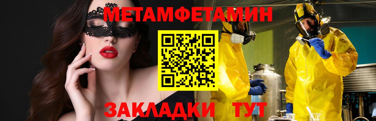 АМФЕТАМИН VHQ Усть-Джегута