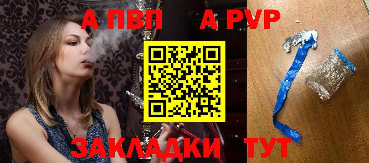 Alpha PVP  Alpha-PVP СК  Вход с VPN  A-PVP крисы CK  Усть-Джегута 