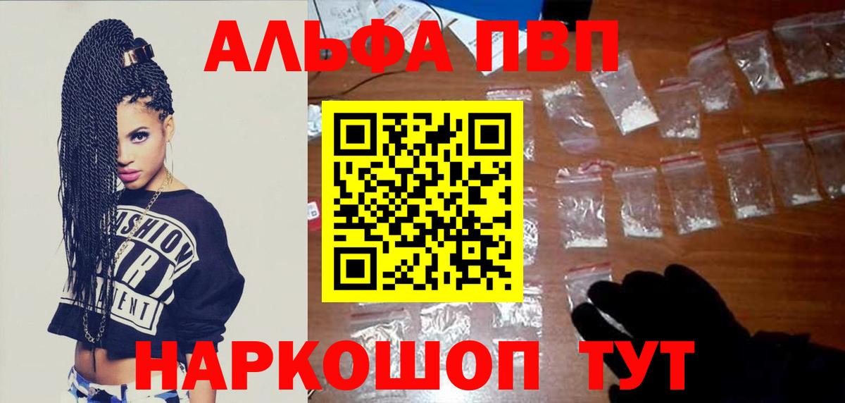 APVP Crystall Усть-Джегута