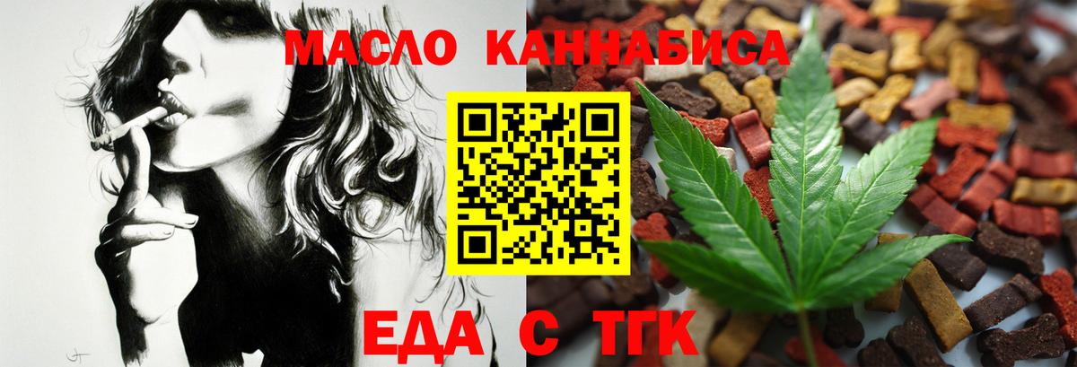 Canna-Cookies конопля Усть-Джегута