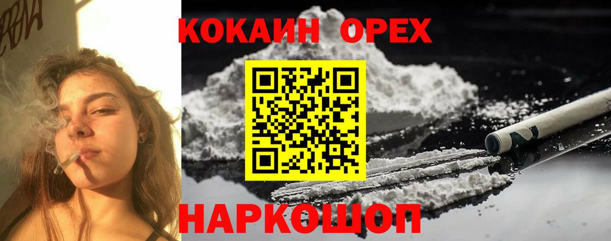COCAIN Колумбийский Усть-Джегута