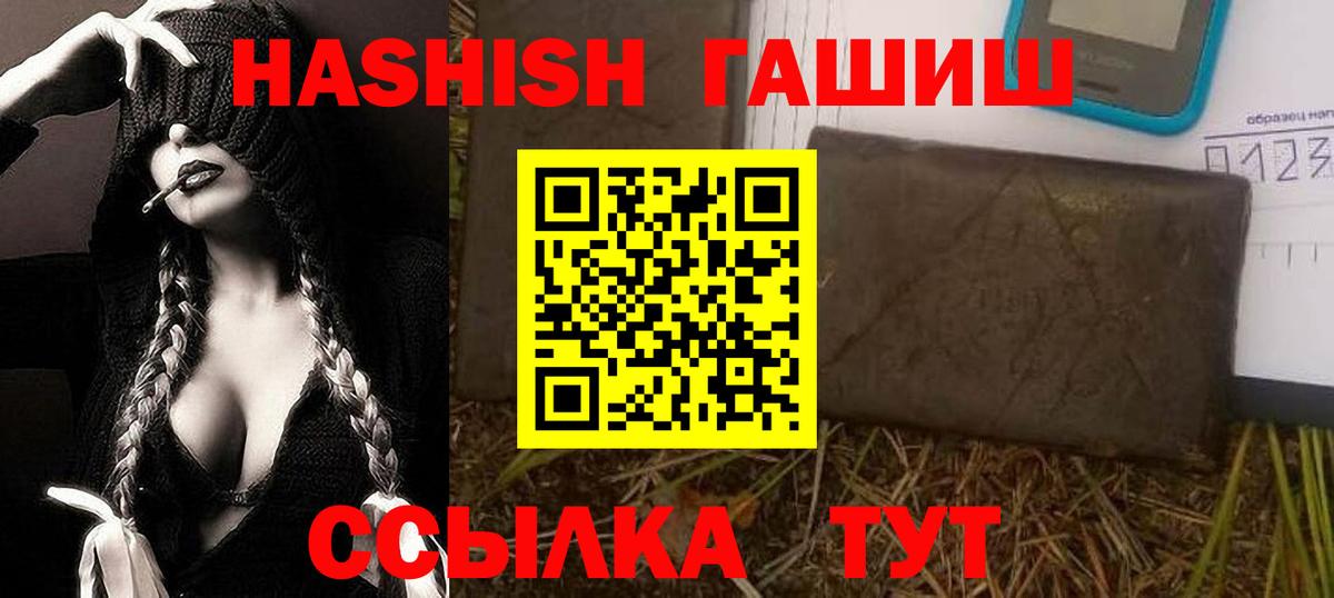 ГАШИШ хэш  Вход с VPN  Усть-Джегута  ГАШИШ индика сатива 