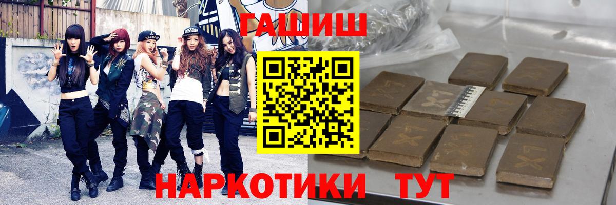 ГАШИШ гашик Усть-Джегута