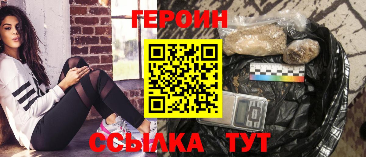 Усть-Джегута  Героин Афган  ГЕРОИН  Вход с VPN 