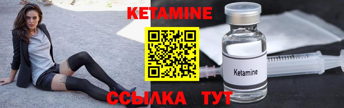 Кетамин VHQ Усть-Джегута