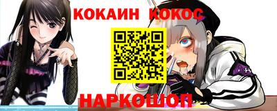 кокаин премиум Гусь-Хрустальный