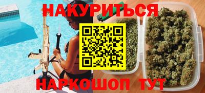 каннабис Гусев