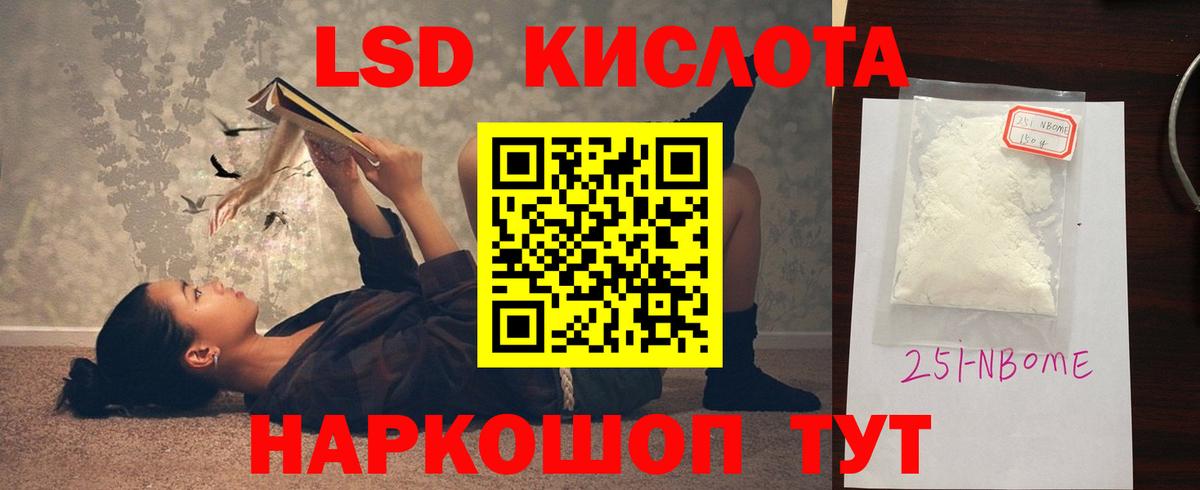 ЛСД экстази кислота Усть-Джегута