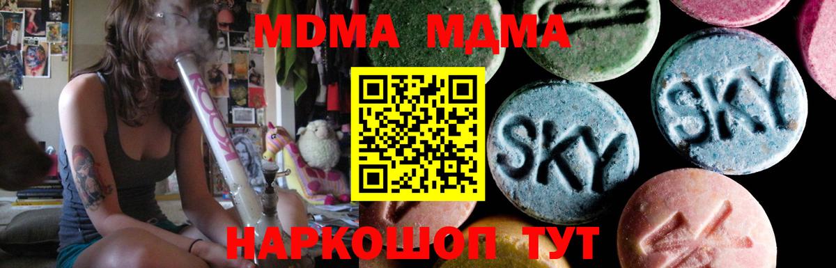 МДМА crystal  Вход с VPN  Усть-Джегута  МДМА VHQ 