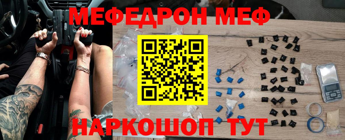Меф мяу мяу кристаллы Усть-Джегута