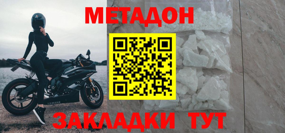 ссылка на мегу ONION  Вход с VPN  Усть-Джегута  МЕТАДОН мёд 