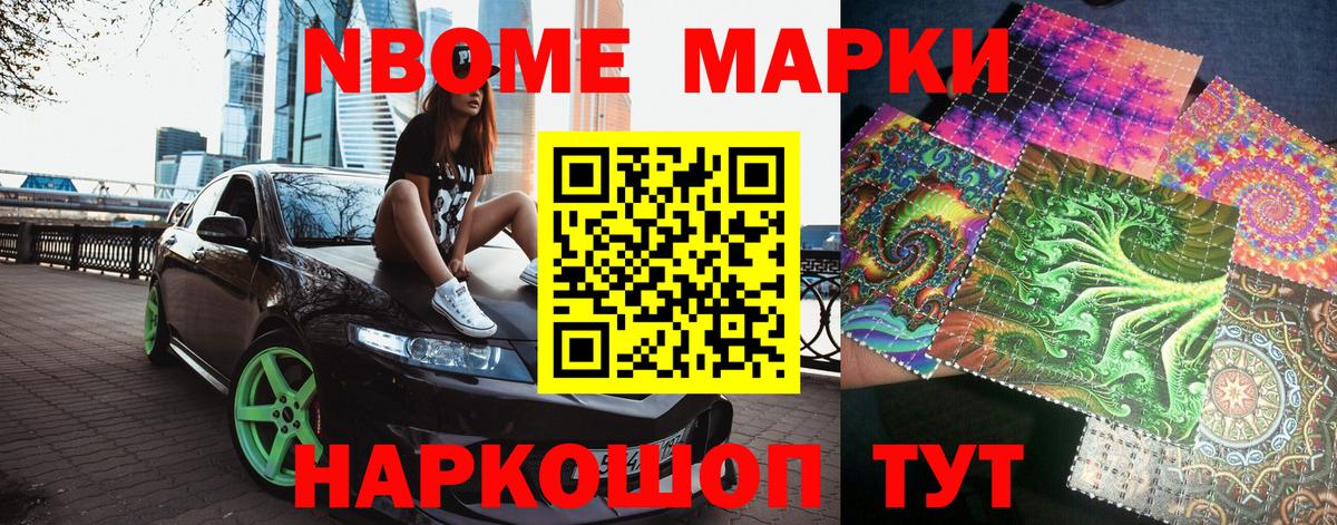 Марки N-bome 1500мкг  Марки N-bome 1500мкг  Марки N-bome  Вход с VPN  Усть-Джегута 