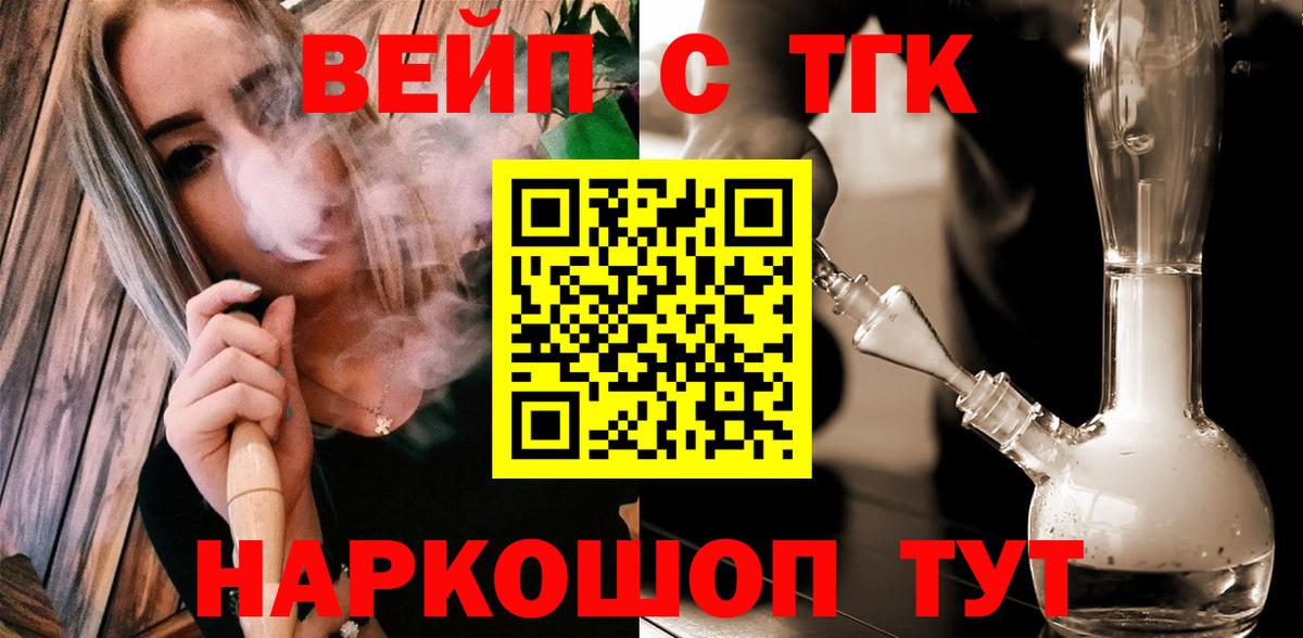 ТГК концентрат Усть-Джегута